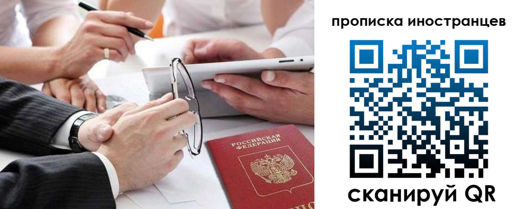 временная регистрация для школы в Екатеринбурге