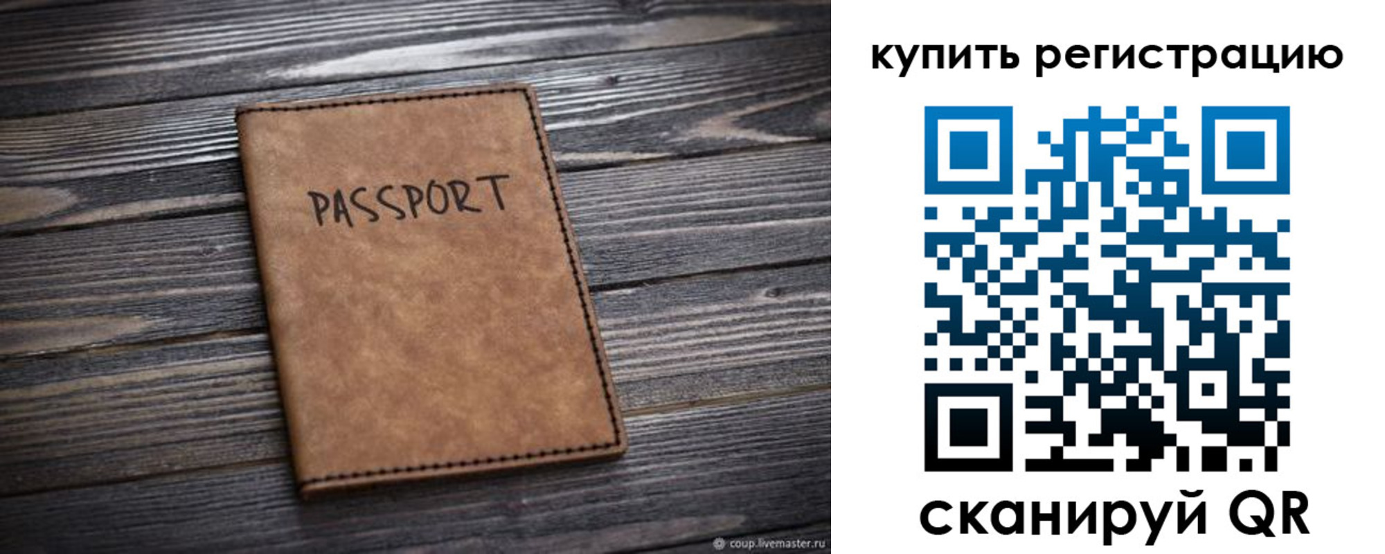 временная регистрация надежно в Екатеринбурге