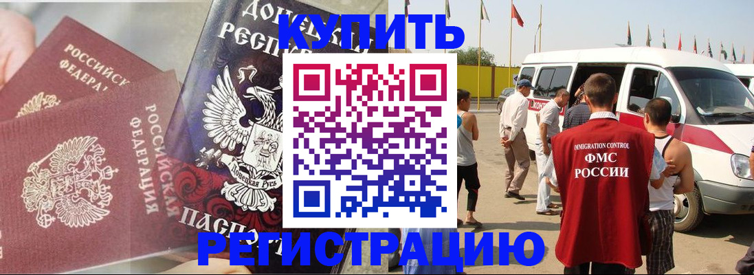 временная регистрация для школы в Екатеринбурге