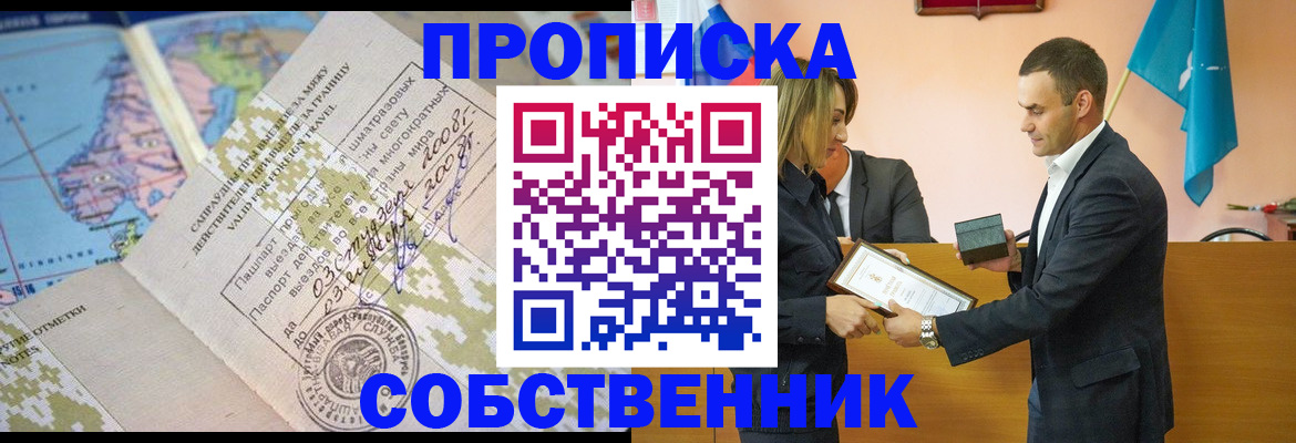 временная регистрация 2025 в Екатеринбурге