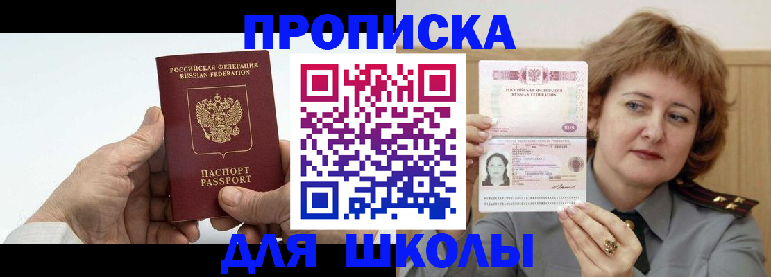 временная регистрация в Екатеринбурге