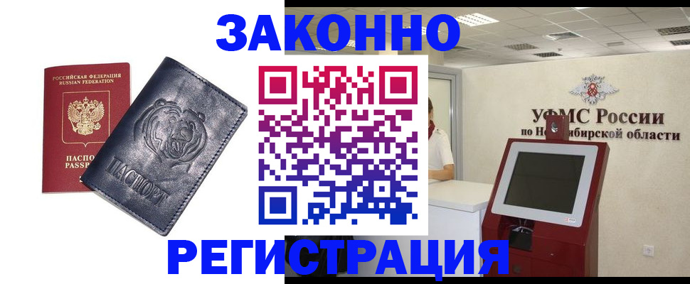 прописка штамп в Екатеринбурге