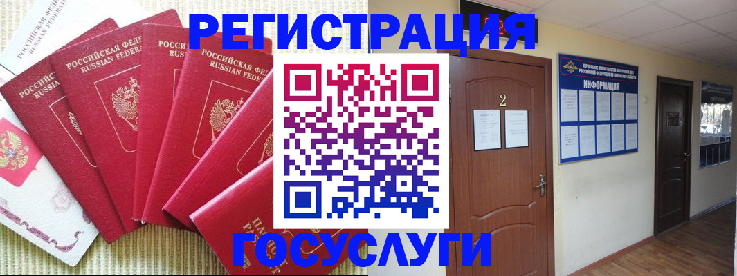 прописка иностранных граждан в Екатеринбурге