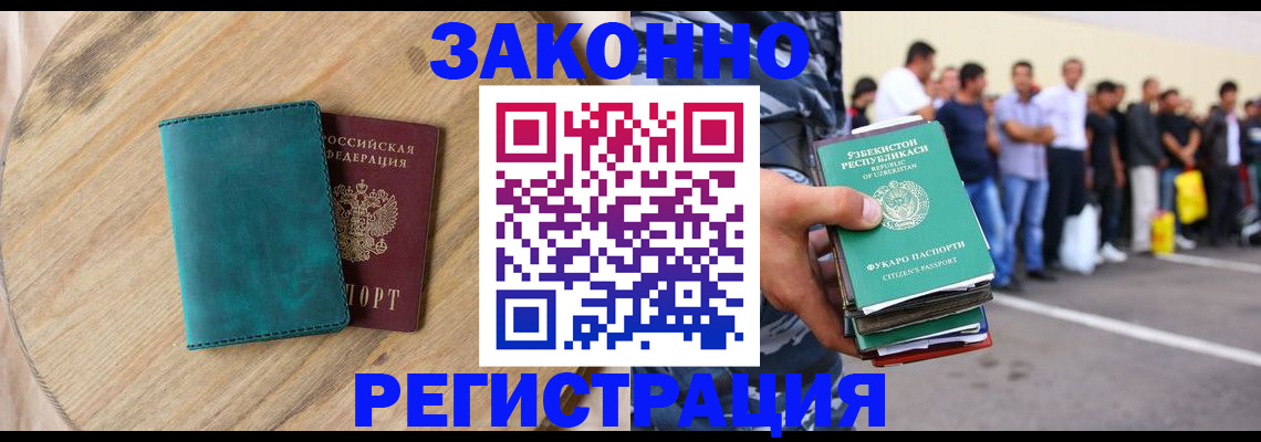 прописка для школы в Екатеринбурге