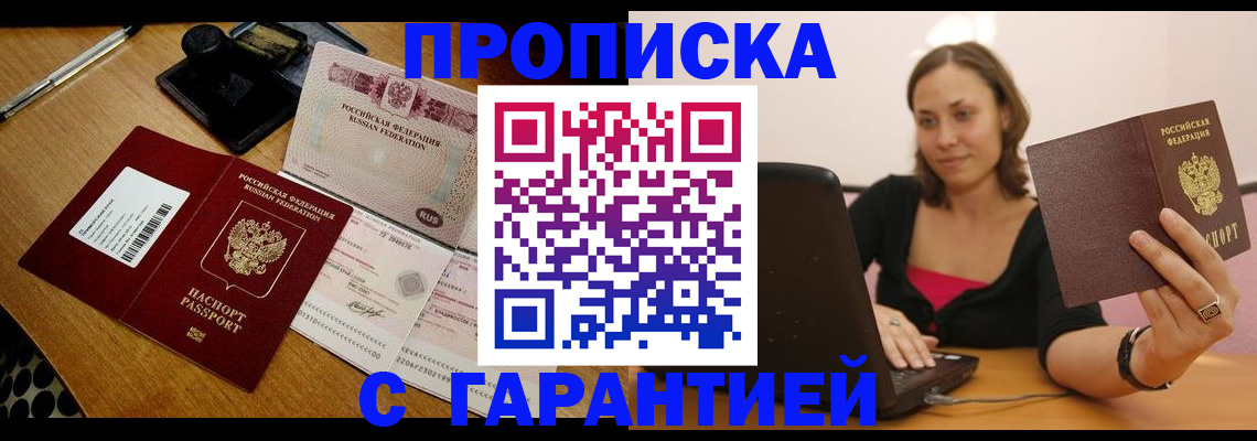 прописка для школы в Екатеринбурге